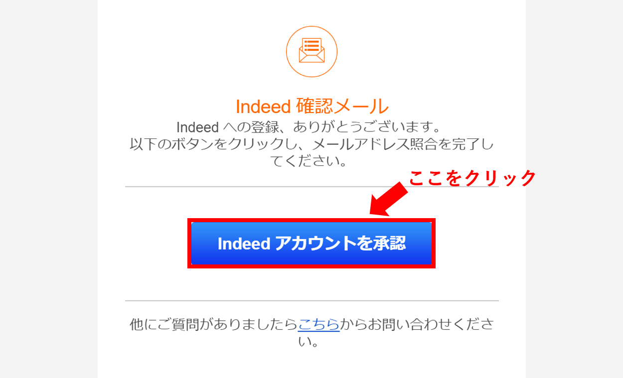 画像付きで簡単 Indeedに求人広告を無料掲載する方法 人材採用の参考書