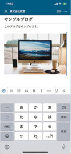 ワードプレス　アプリ　画像挿入