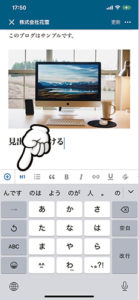 ワードプレス　アプリ　見出し挿入