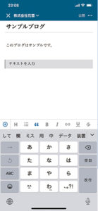 ワードプレス　アプリ　引用を挿入