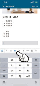 ワードプレス　アプリ　引用を挿入